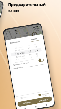 Herunterladen Garuda — такси Абхазии Karten & Navigation für Android Bildschirmfoto 4