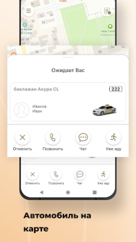 Herunterladen Garuda — такси Абхазии Karten & Navigation für Android Bildschirmfoto 5