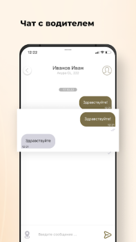 Herunterladen Garuda — такси Абхазии Karten & Navigation für Android Bildschirmfoto 6