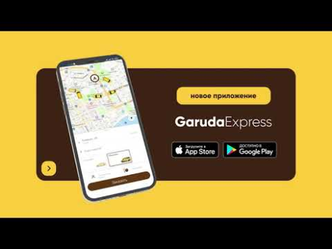 Herunterladen Garuda — такси Абхазии Karten & Navigation für Android Bildschirmfoto 8