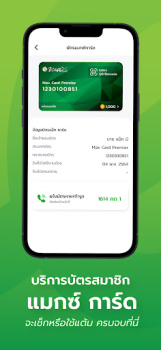 Herunterladen Max Me Lebensstil für Android Bildschirmfoto 3
