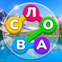 Herunterladen Найди Слова - Игра Поиск Слов