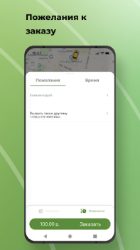 Herunterladen TokTaxi Karten & Navigation für Android Bildschirmfoto 3