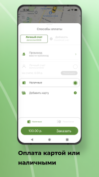 Herunterladen TokTaxi Karten & Navigation für Android Bildschirmfoto 4