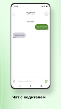 Herunterladen TokTaxi Karten & Navigation für Android Bildschirmfoto 6