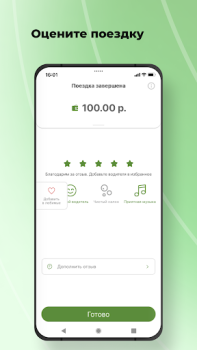 Herunterladen TokTaxi Karten & Navigation für Android Bildschirmfoto 7