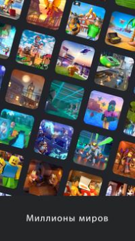 Herunterladen Roblox Abenteuer für Android