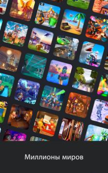 Herunterladen Roblox Abenteuer für Android Bildschirmfoto 5