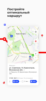 Herunterladen Транспорт Подмосковья Karten & Navigation für Android Bildschirmfoto 3