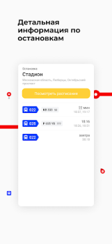 Herunterladen Транспорт Подмосковья Karten & Navigation für Android Bildschirmfoto 6