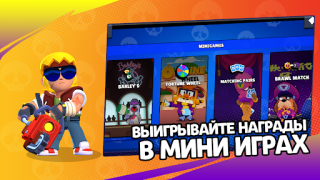 Herunterladen 3D Box Simulator Brawl Stars Simulatoren für Android Bildschirmfoto 3