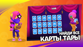 Herunterladen 3D Box Simulator Brawl Stars Simulatoren für Android Bildschirmfoto 5