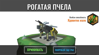 Herunterladen Hybrid Animals Simulatoren für Android Bildschirmfoto 3