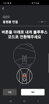 Herunterladen BTS Official Lightstick Unterhaltung für Android Bildschirmfoto 3