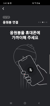 Herunterladen BTS Official Lightstick Unterhaltung für Android Bildschirmfoto 4