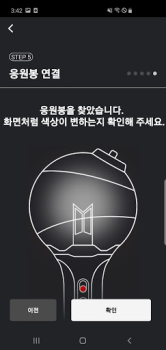Herunterladen BTS Official Lightstick Unterhaltung für Android Bildschirmfoto 6
