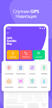 Herunterladen GPS Live Satellit Sicht Karte Reisen für Android Bildschirmfoto 2
