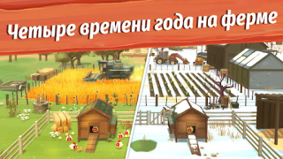 Herunterladen Big Farm: Mobile Harvest Gelegentlich für Android Bildschirmfoto 2