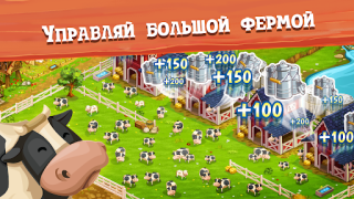 Herunterladen Big Farm: Mobile Harvest Gelegentlich für Android Bildschirmfoto 3