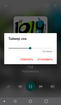 Herunterladen Radio Novosibirsk Musik und Audio für Android Bildschirmfoto 2