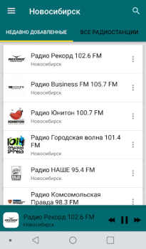 Herunterladen Radio Novosibirsk Musik und Audio für Android Bildschirmfoto 4