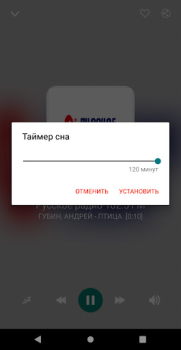 Herunterladen Radio Omsk Musik und Audio für Android Bildschirmfoto 2