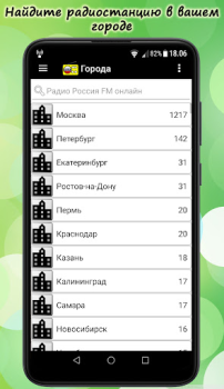 Herunterladen Русское Радио Онлайн Musik und Audio für Android Bildschirmfoto 4