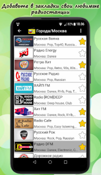 Herunterladen Русское Радио Онлайн Musik und Audio für Android Bildschirmfoto 5