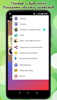 Herunterladen Русское Радио Онлайн Musik und Audio für Android Bildschirmfoto 7