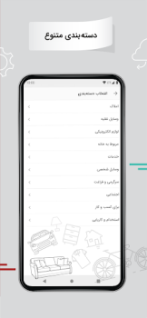 Herunterladen Divar Einkaufen für Android Bildschirmfoto 2