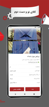 Herunterladen Divar Einkaufen für Android Bildschirmfoto 5