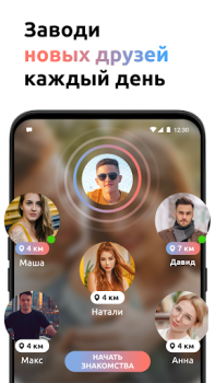 Herunterladen Dating und Chat in der Nähe Partnersuche für Android Bildschirmfoto 3