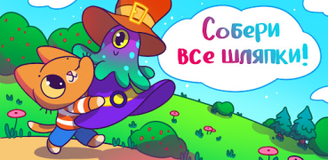Herunterladen Шляпки Симбы Arkade für Android Bildschirmfoto 7