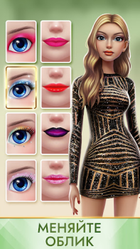 Herunterladen Super Stylistin: Mode Makeover Rollenspiele für Android Bildschirmfoto 2
