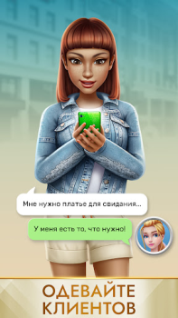 Herunterladen Super Stylistin: Mode Makeover Rollenspiele für Android Bildschirmfoto 4