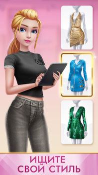 Herunterladen Super Stylistin: Mode Makeover Rollenspiele für Android Bildschirmfoto 7