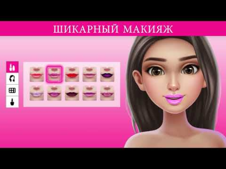 Herunterladen Super Stylistin: Mode Makeover Rollenspiele für Android Bildschirmfoto 8