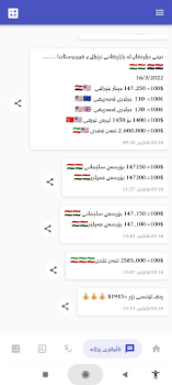 Herunterladen بازاڕی دۆلار البورصة العراقیة Finanzen für Android Bildschirmfoto 4