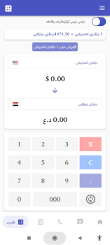 Herunterladen بازاڕی دۆلار البورصة العراقیة Finanzen für Android Bildschirmfoto 5