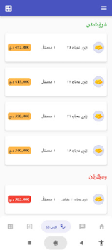 Herunterladen بازاڕی دۆلار البورصة العراقیة Finanzen für Android Bildschirmfoto 6