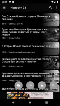 Herunterladen Новости 31: Белгород Nachrichten & Magazine für Android Bildschirmfoto 4