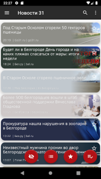 Herunterladen Новости 31: Белгород Nachrichten & Magazine für Android Bildschirmfoto 6