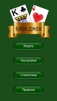 Herunterladen Blackjack 21 Card Game Friends Kartenspiele für Android Bildschirmfoto 3