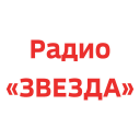 Herunterladen  Радио «ЗВЕЗДА»