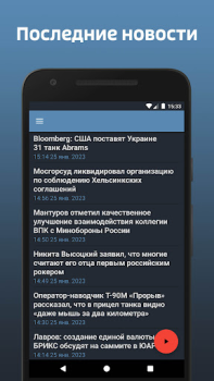 Herunterladen Радио «ЗВЕЗДА» Musik und Audio für Android Bildschirmfoto 2