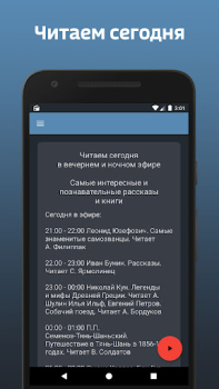 Herunterladen Радио «ЗВЕЗДА» Musik und Audio für Android Bildschirmfoto 3