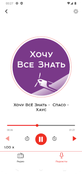 Herunterladen Радио Искатель Musik und Audio für Android Bildschirmfoto 3