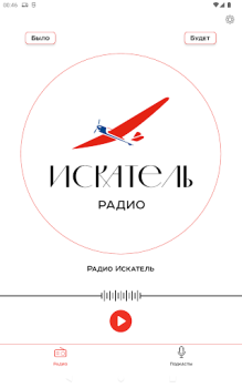 Herunterladen Радио Искатель Musik und Audio für Android Bildschirmfoto 5