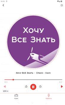 Herunterladen Радио Искатель Musik und Audio für Android Bildschirmfoto 7