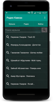 Herunterladen Радио Кавказ Musik und Audio für Android Bildschirmfoto 2